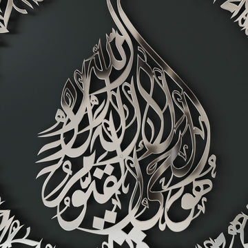 Ayatul Kursi Arabic calligraphy artwork for Islamic entryway decoration