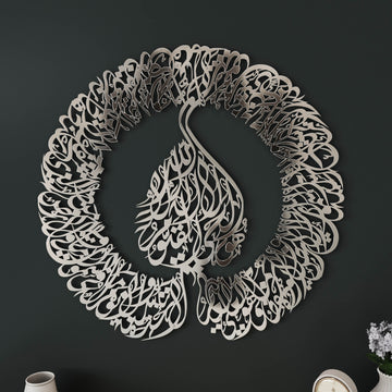 Intricate Arabic calligraphy wall art featuring Ayatul Kursi in Diwani script