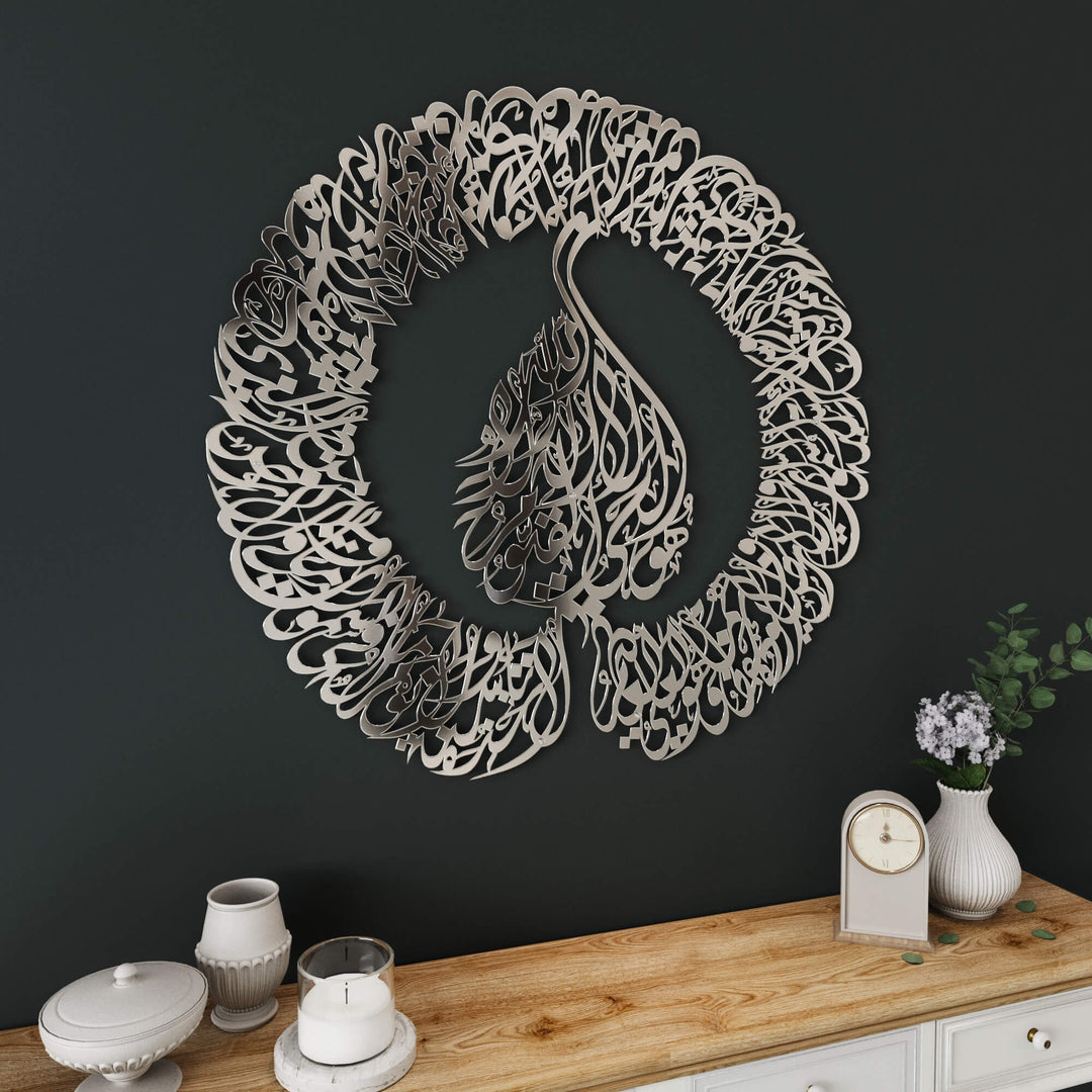 Diwani script Ayatul Kursi metal artwork for living space decoration