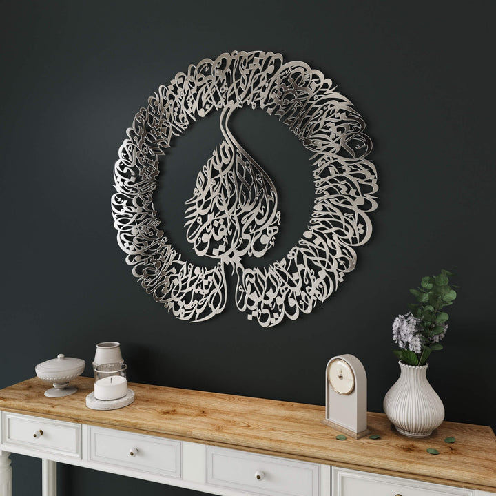 Circular Ayatul Kursi Arabic script metal wall decor for interior design