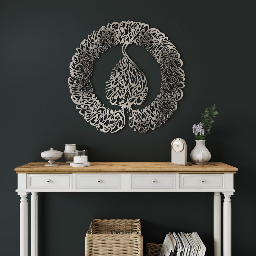 Elegant Ayatul Kursi metal wall sculpture for Muslim home interior design