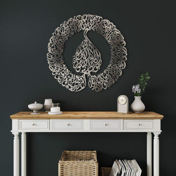 Elegant Ayatul Kursi metal wall sculpture for Muslim home interior design