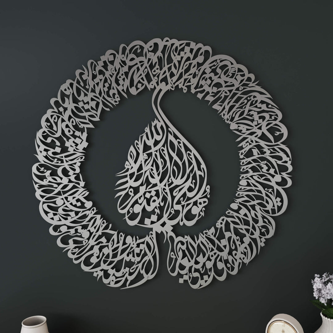 Ayatul Kursi metal wall sculpture with authentic Arabic script layout