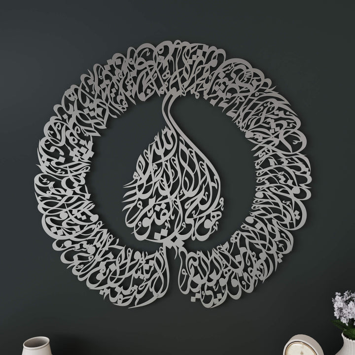 Ayatul Kursi metal wall sculpture with authentic Arabic script layout
