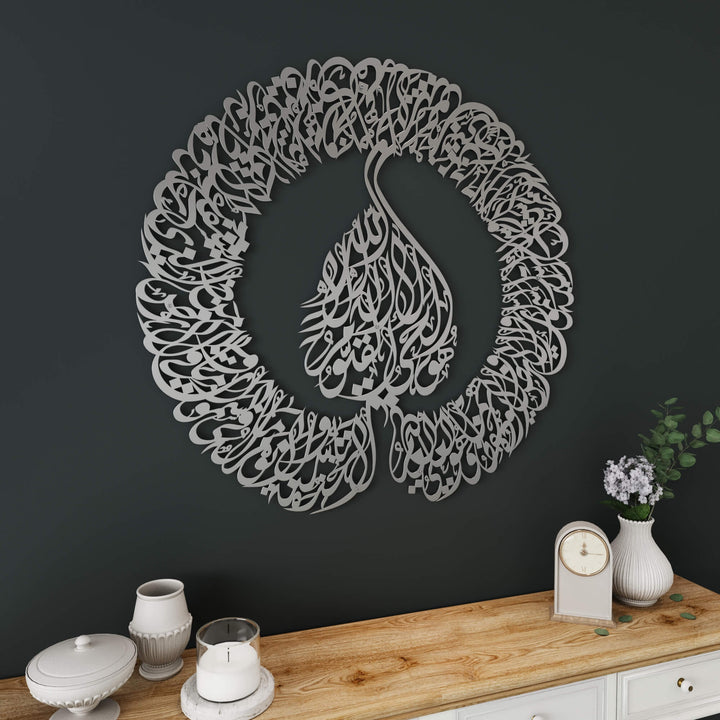 Islamic metal wall decoration featuring the Verse of the Throne
