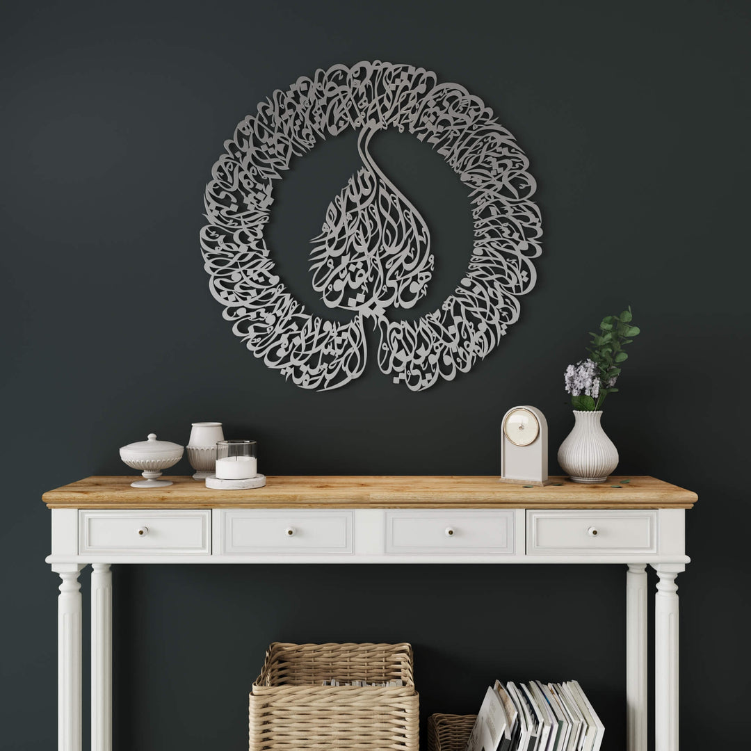 High quality metal Islamic wall art featuring Ayatul Kursi design