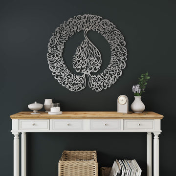 High quality metal Islamic wall art featuring Ayatul Kursi design