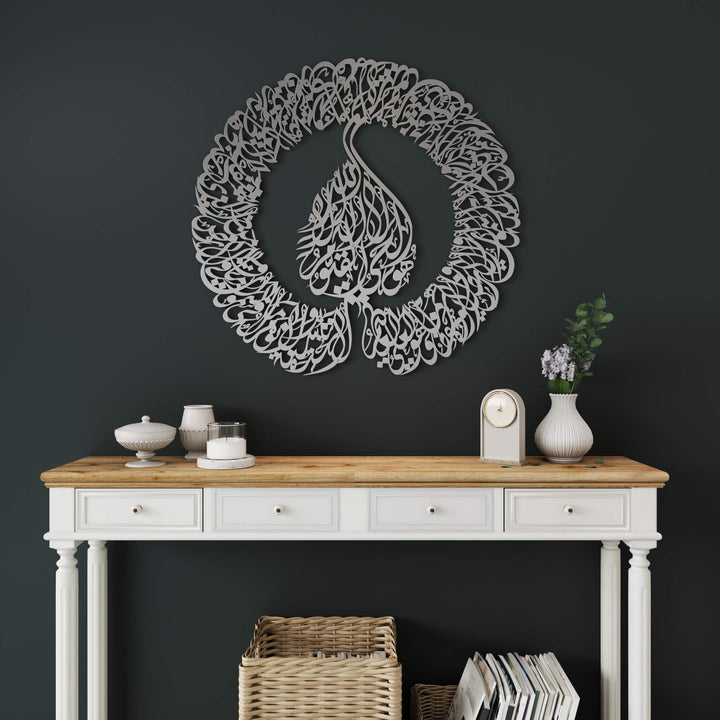 High quality metal Islamic wall art featuring Ayatul Kursi design