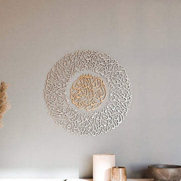 Ayatul Kursi Diwani Calligraphy Matte Metal Islamic Wall Art Decor - Islamic Wall Art Store