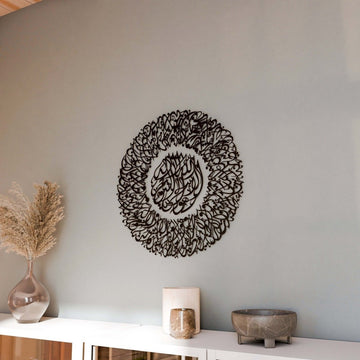 Ayatul Kursi Diwani Calligraphy Matte Metal Islamic Wall Art Decor - Islamic Wall Art Store