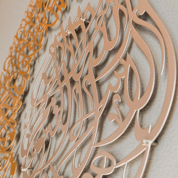 Ayatul Kursi Diwani Calligraphy Matte Metal Islamic Wall Art Decor - Islamic Wall Art Store