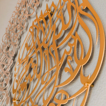 Ayatul Kursi Diwani Calligraphy Matte Metal Islamic Wall Art Decor - Islamic Wall Art Store