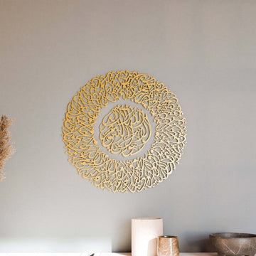 Ayatul Kursi Diwani Calligraphy Matte Metal Islamic Wall Art Decor - Islamic Wall Art Store