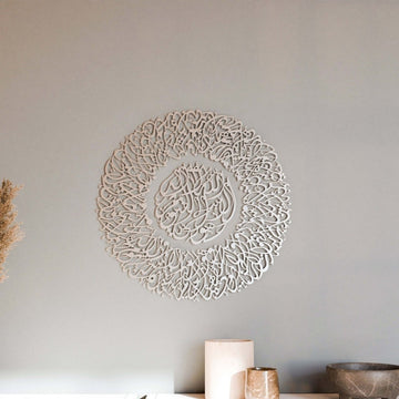 Ayatul Kursi Diwani Calligraphy Matte Metal Islamic Wall Art Decor - Islamic Wall Art Store