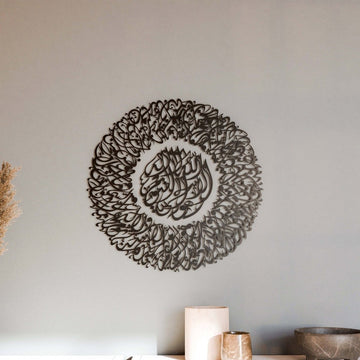 Ayatul Kursi Diwani Calligraphy Matte Metal Islamic Wall Art Decor - Islamic Wall Art Store