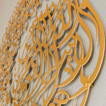 Ayatul Kursi Diwani Calligraphy Matte Metal Islamic Wall Art Decor - Islamic Wall Art Store