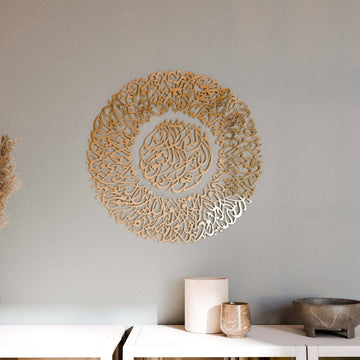 Ayatul Kursi Diwani Calligraphy Shiny Metal Islamic Wall Art Decor - Islamic Wall Art Store