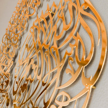 Ayatul Kursi Diwani Calligraphy Shiny Metal Islamic Wall Art Decor - Islamic Wall Art Store