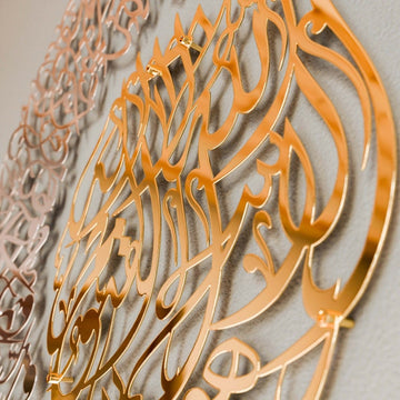 Ayatul Kursi Diwani Calligraphy Shiny Metal Islamic Wall Art Decor - Islamic Wall Art Store