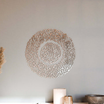 Ayatul Kursi Diwani Calligraphy Shiny Metal Islamic Wall Art Decor - Islamic Wall Art Store