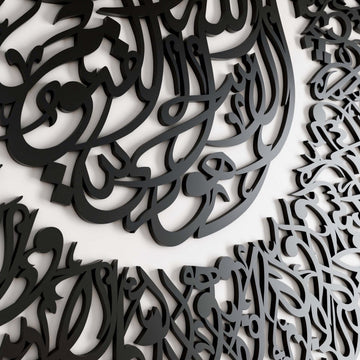 Ayatul Kursi Diwani Calligraphy Wooden Acrylic Islamic Wall Art - Islamic Wall Art Store
