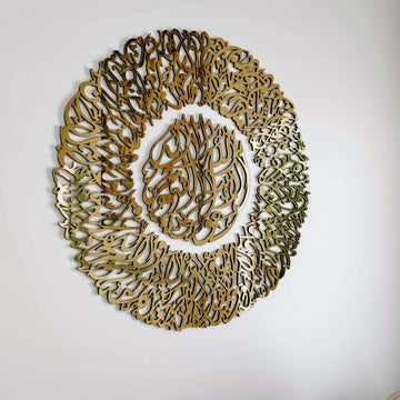 Ayatul Kursi Diwani Calligraphy Wooden Acrylic Islamic Wall Art - Islamic Wall Art Store
