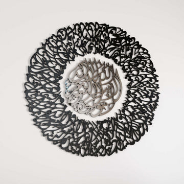 Ayatul Kursi Diwani Calligraphy Wooden Acrylic Islamic Wall Art - Islamic Wall Art Store