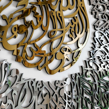 Ayatul Kursi Diwani Calligraphy Wooden Acrylic Islamic Wall Art - Islamic Wall Art Store