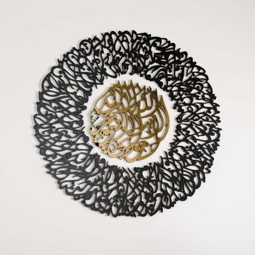 Ayatul Kursi Diwani Calligraphy Wooden Acrylic Islamic Wall Art - Islamic Wall Art Store