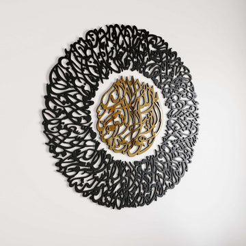 Ayatul Kursi Diwani Calligraphy Wooden Acrylic Islamic Wall Art - Islamic Wall Art Store