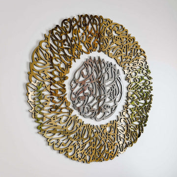 Ayatul Kursi Diwani Calligraphy Wooden Acrylic Islamic Wall Art - Islamic Wall Art Store