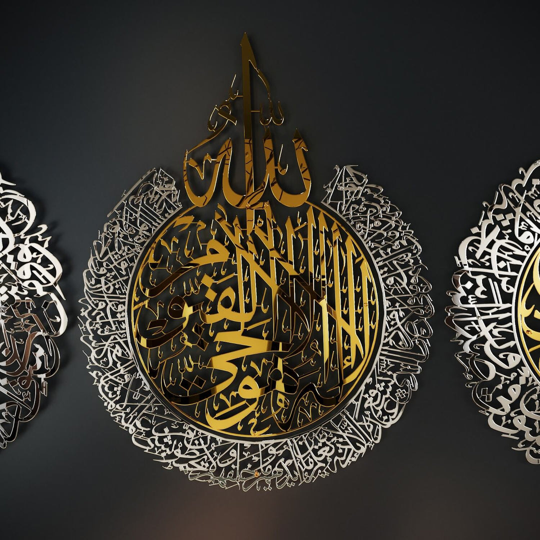 Ayatul Kursi, Surah Al Falaq, Surah An Nas | Islamic Wall Art Set, Shiny Metal