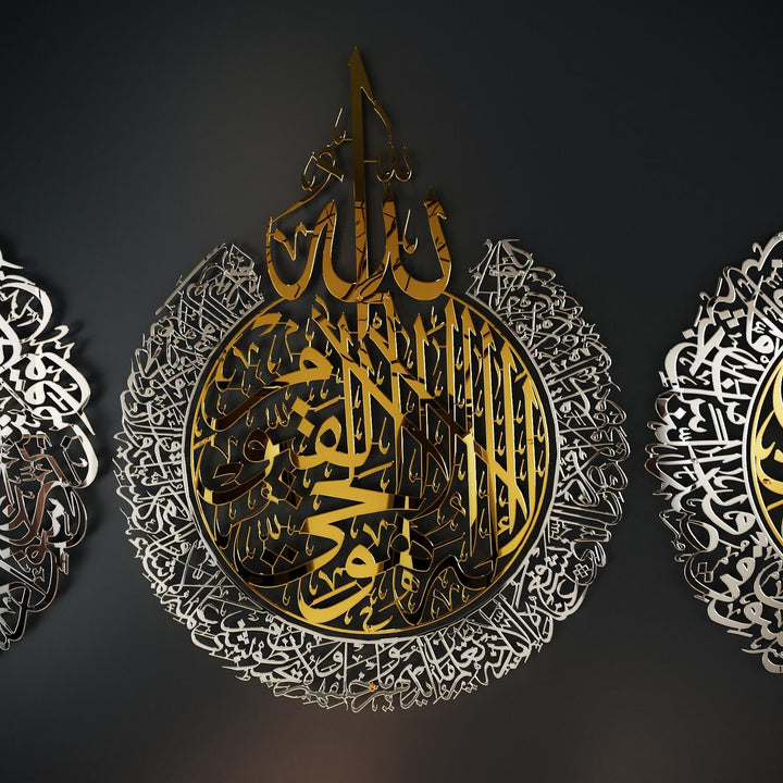 Ayatul Kursi, Surah Al Falaq, Surah An Nas | Islamic Wall Art Set, Shiny Metal
