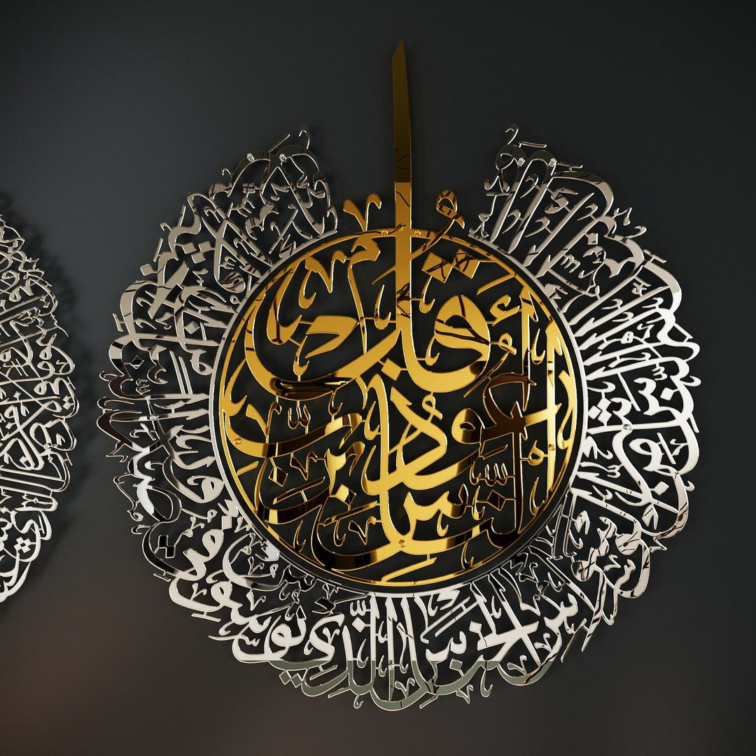 Ayatul Kursi, Surah Al Falaq, Surah An Nas | Islamic Wall Art Set, Shiny Metal
