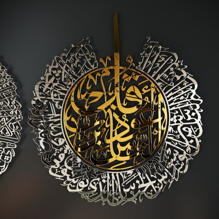 Ayatul Kursi, Surah Al Falaq, Surah An Nas | Islamic Wall Art Set, Shiny Metal