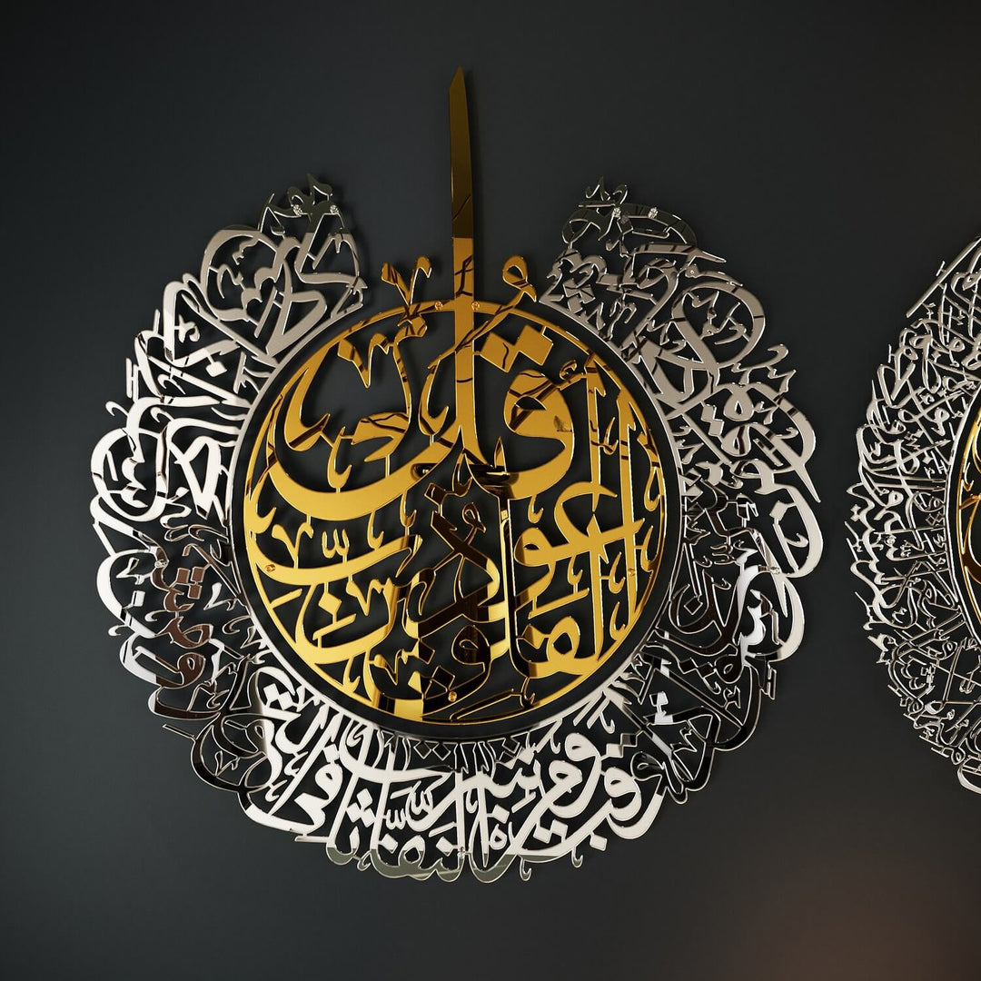 Ayatul Kursi, Surah Al Falaq, Surah An Nas | Islamic Wall Art Set, Shiny Metal