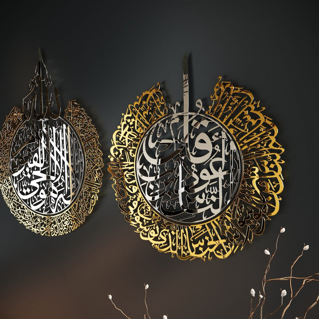 Ayatul Kursi, Surah Al Falaq, Surah An Nas | Islamic Wall Art Set, Shiny Metal