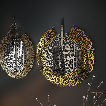 Ayatul Kursi, sourate Al Falaq, sourate An Nas | Ensemble d'art mural islamique, métal brillant