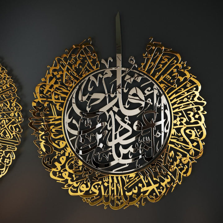 Ayatul Kursi, Surah Al Falaq, Surah An Nas | Islamic Wall Art Set, Shiny Metal