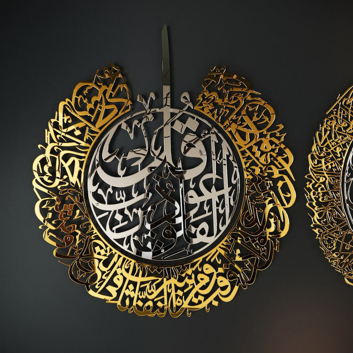 Ayatul Kursi, Surah Al Falaq, Surah An Nas | Islamic Wall Art Set, Shiny Metal