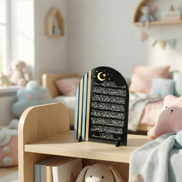 Ayatul Kursi, déco à poser pour enfants – Support pour chambre de bébé (20x25cm)