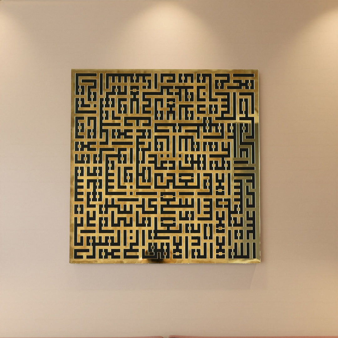 ayatul-kursi-islamic-wall-art-elegant-kufic-calligraphy-gold-acrylic-meaningful-islamic-arts-islamicwallartstore