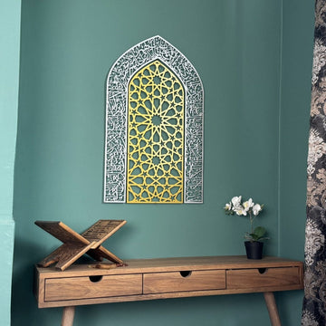 Ayatul Kursi Islamic Wall Art, Mihrab and Dome Design Islamic Artwork - Islamic Wall Art Store