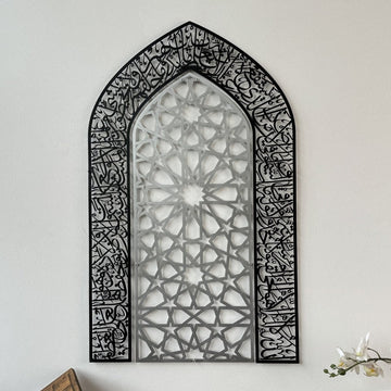 Ayatul Kursi Islamic Wall Art, Mihrab and Dome Design Islamic Artwork - Islamic Wall Art Store