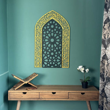 Ayatul Kursi Islamic Wall Art, Mihrab and Dome Design Islamic Artwork - Islamic Wall Art Store