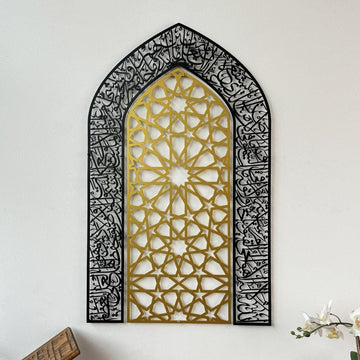 Ayatul Kursi Islamic Wall Art, Mihrab and Dome Design Islamic Artwork - Islamic Wall Art Store