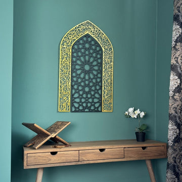 Ayatul Kursi Islamic Wall Art, Mihrab and Dome Design Islamic Artwork - Islamic Wall Art Store