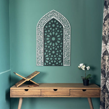 Ayatul Kursi Islamic Wall Art, Mihrab and Dome Design Islamic Artwork - Islamic Wall Art Store