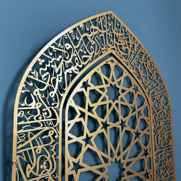 Ayatul Kursi Islamic Wall Art, Mihrab and Dome Design Islamic Artwork - Islamic Wall Art Store