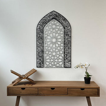 Ayatul Kursi Islamic Wall Art, Mihrab and Dome Design Islamic Artwork - Islamic Wall Art Store